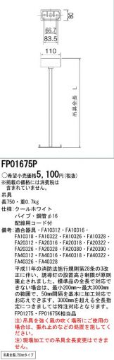 FP01675P