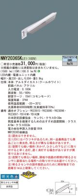 NNY20365KLE1