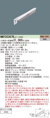 NNY20367KLE1