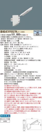 XY5527KLE1