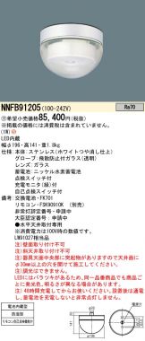 NNFB91205