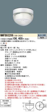 NNFB93206
