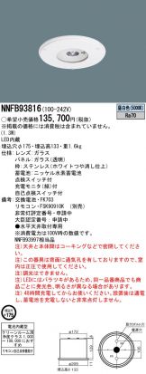 NNFB93816
