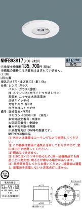 NNFB93817