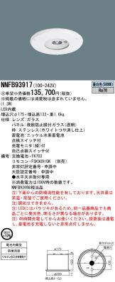 NNFB93917