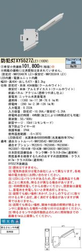 XY5527ZLE1