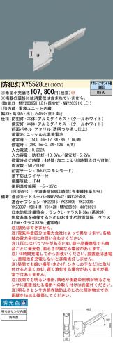 XY5528LE1