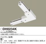 DH0234K
