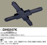 DH0247K