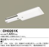 DH0261K