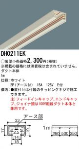 DH0211EK