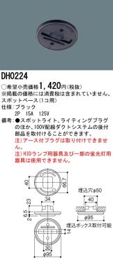 DH0224