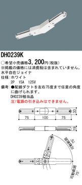 DH0239K