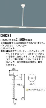 DH0281