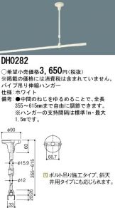 DH0282
