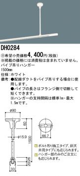 DH0284