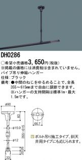DH0286