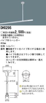 DH0295