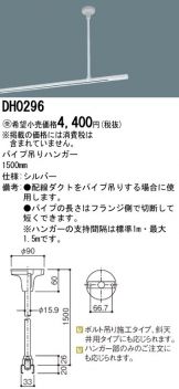 DH0296