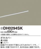 DH0294SK