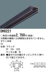 DH0221