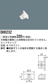 DH0232