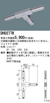 DH0277K