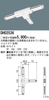 DH02536