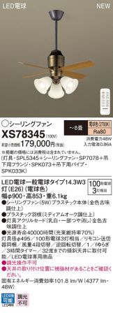 XS78345