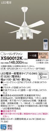 XS90012K
