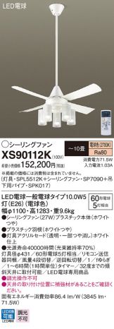 XS90112K