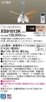 XS91013K