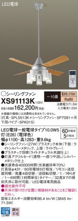 XS91113K