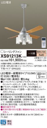 XS91213K