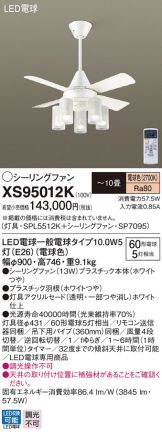 XS95012K