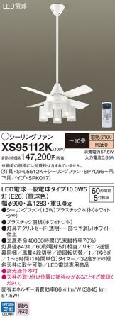 XS95112K