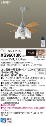 XS96013K