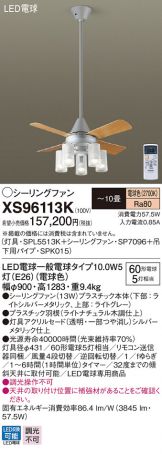 XS96113K
