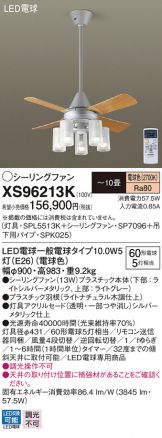 XS96213K