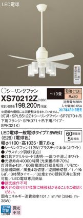 XS70212Z