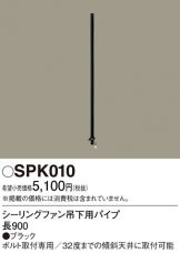 SPK010