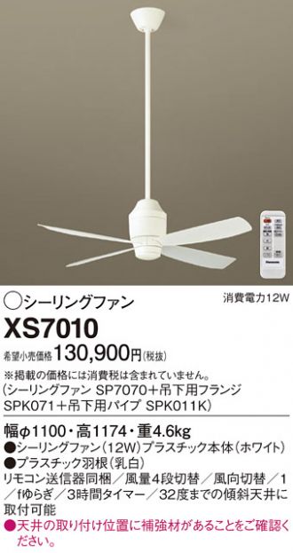 XS7010