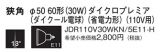 JDR110V30WKM5E11H