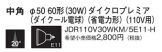 JDR110V30WKN5E11H