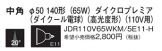 JDR110V65WKM5E11H