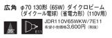 JDR110V65WKW7E11