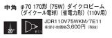 JDR110V75WKM7E11