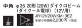 JR12V20WKM3EZ