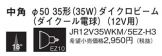 JR12V35WKM5EZH3