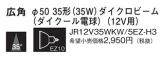 JR12V35WKW5EZH3